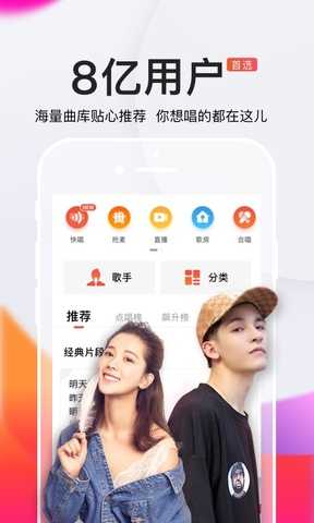 全民k歌极速版