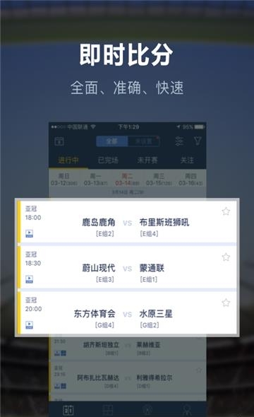 足球魔方lite版截图