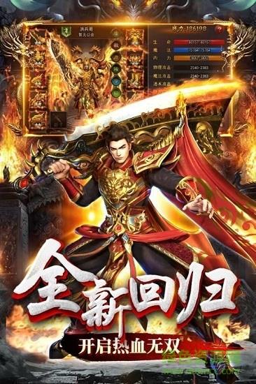 狐月玉兔传奇手游