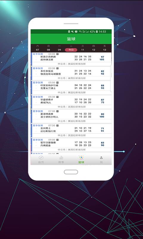 人人直播截图