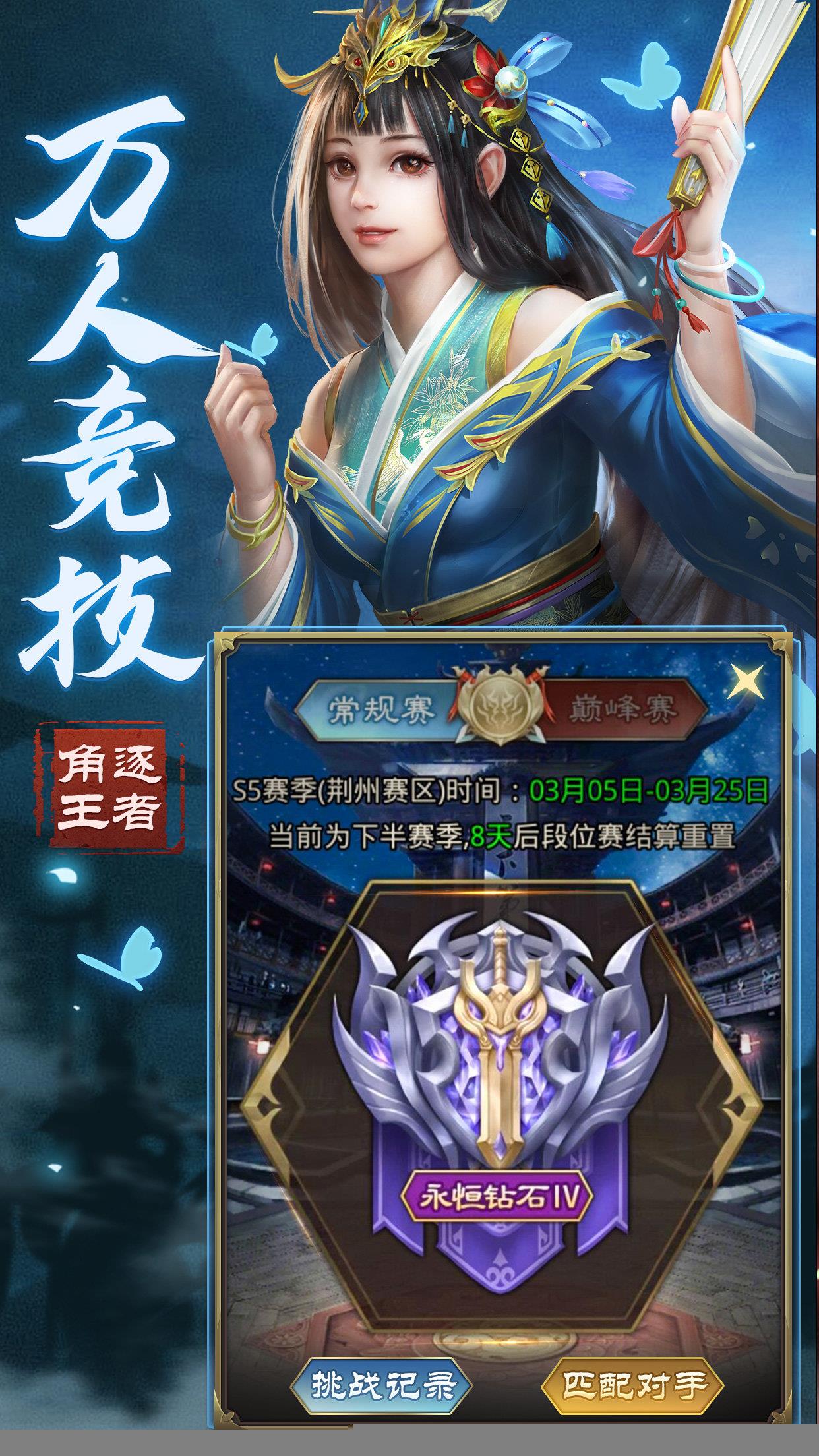 烈火三国志截图