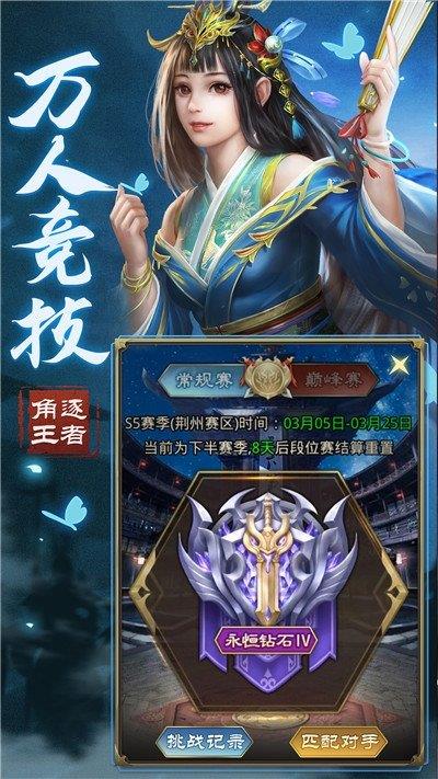 烈火三国志截图