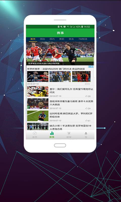 人人直播截图