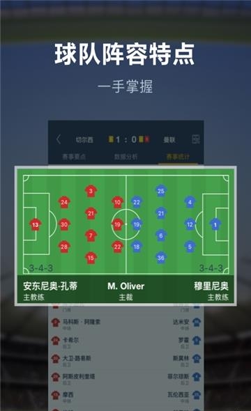 足球魔方lite版截图