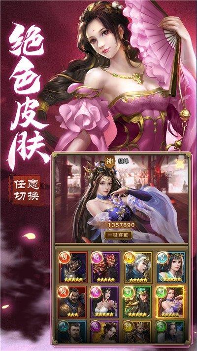 烈火三国志截图