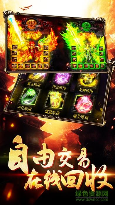 斩神传奇3d版本截图