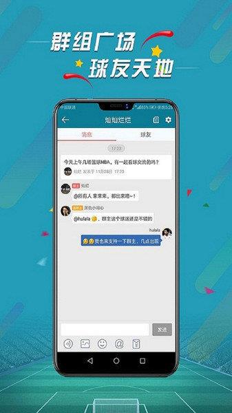 微球比分v1.0.0截图