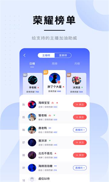 蓝鲸体育(欧洲杯足球直播)v1.0.0截图