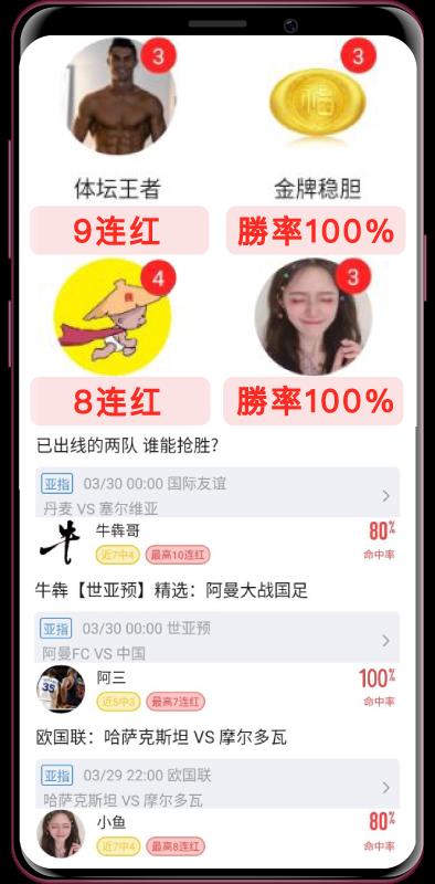 山猫体育赛事v1.7.9截图