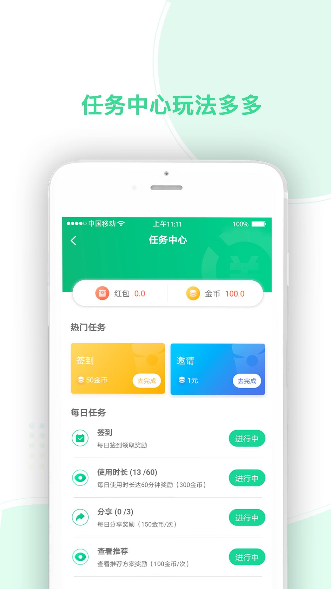 任e球v1.0.0