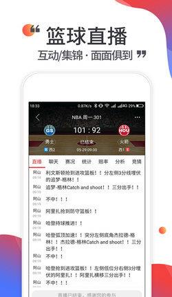 唯彩看球v5.7.8截图