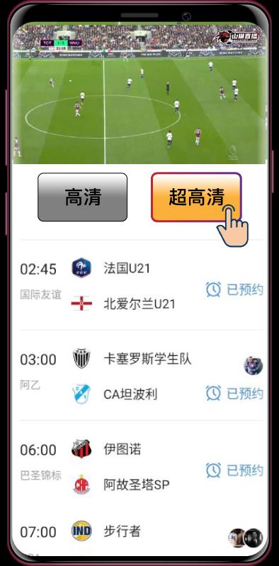 山猫体育赛事v1.7.9截图