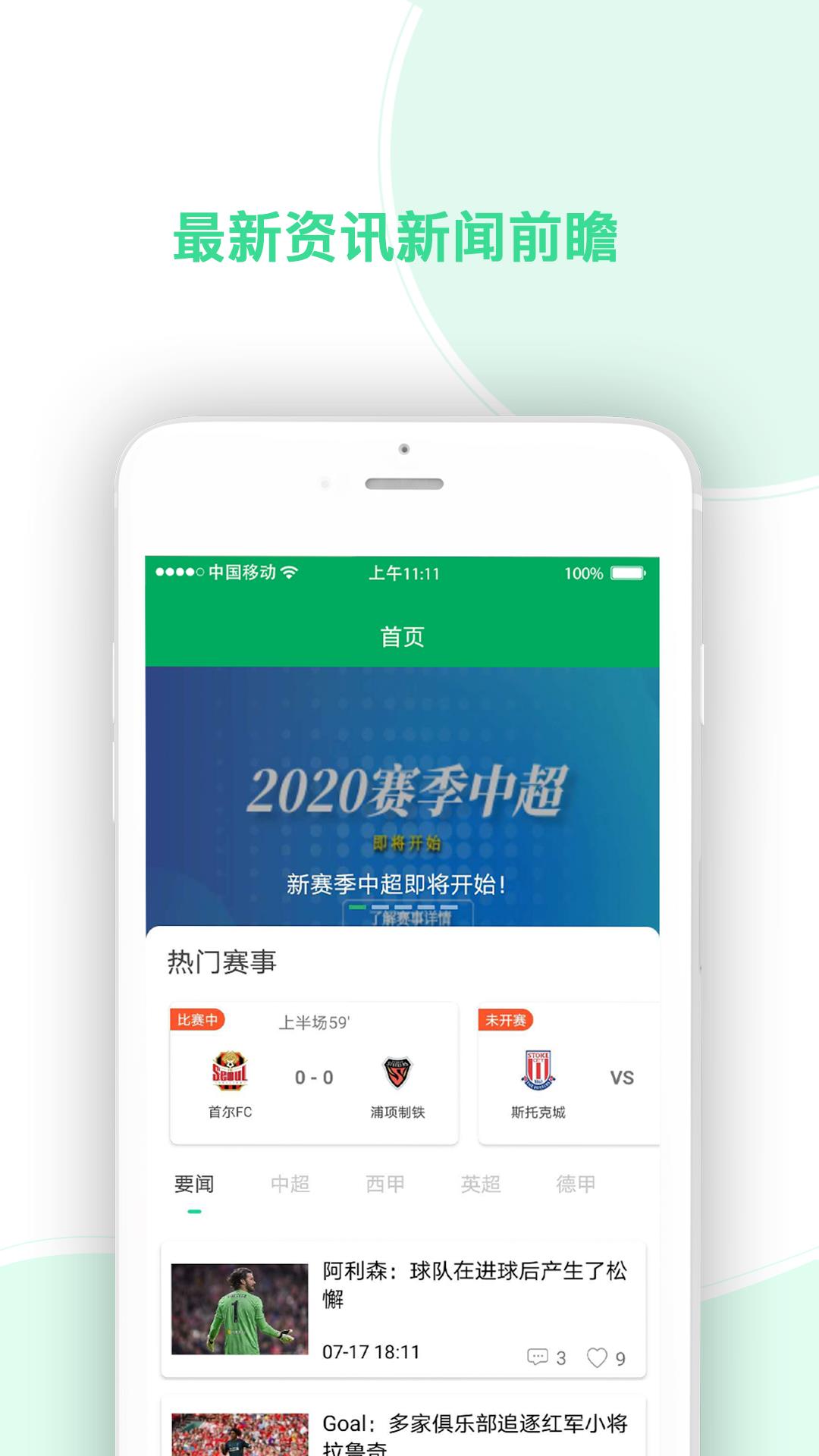 任e球v1.0.0截图