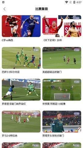 福7体育直播v1.0.0截图