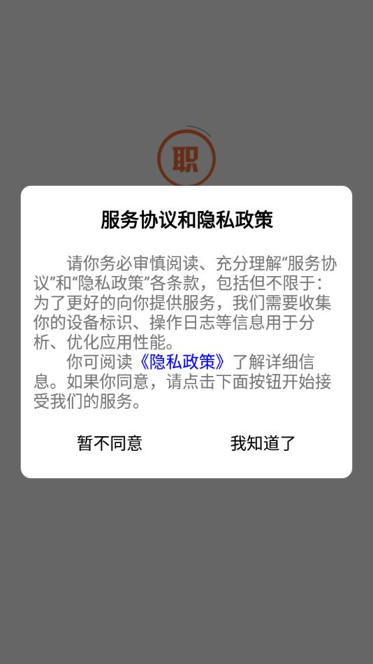 名聘客截图