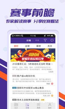 捷报比分篮球直播v1.0.0截图