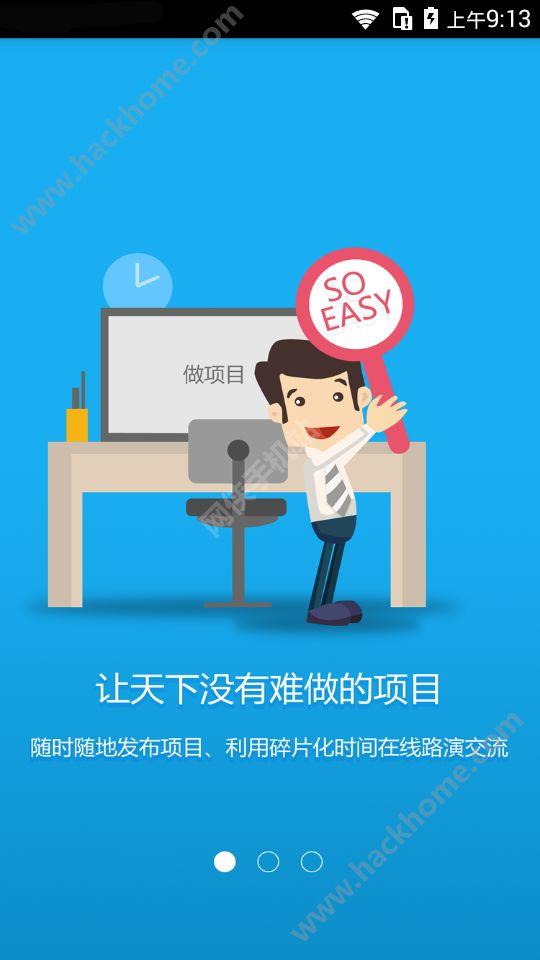 董秘帮手官网手机版截图