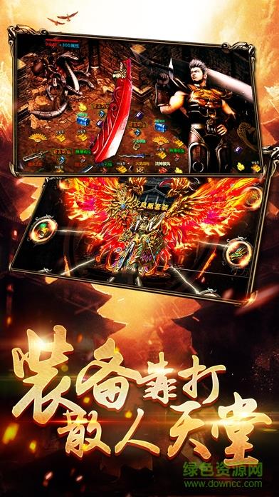 斩神传奇3d版本截图