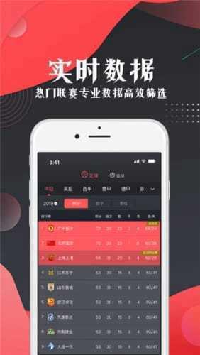 看球宝直播比赛v1.0.0截图