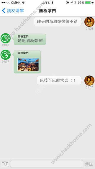 无极聊最新版截图