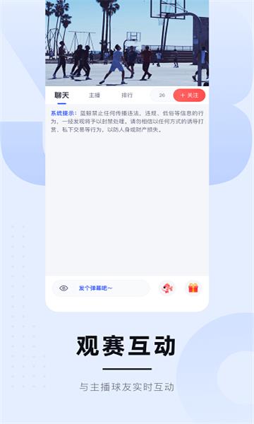 蓝鲸体育(欧洲杯足球直播)v1.0.0截图