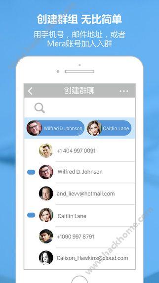 Mera群聊官方截图