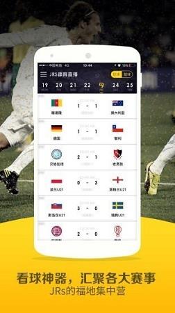 JRS免费直播体育截图