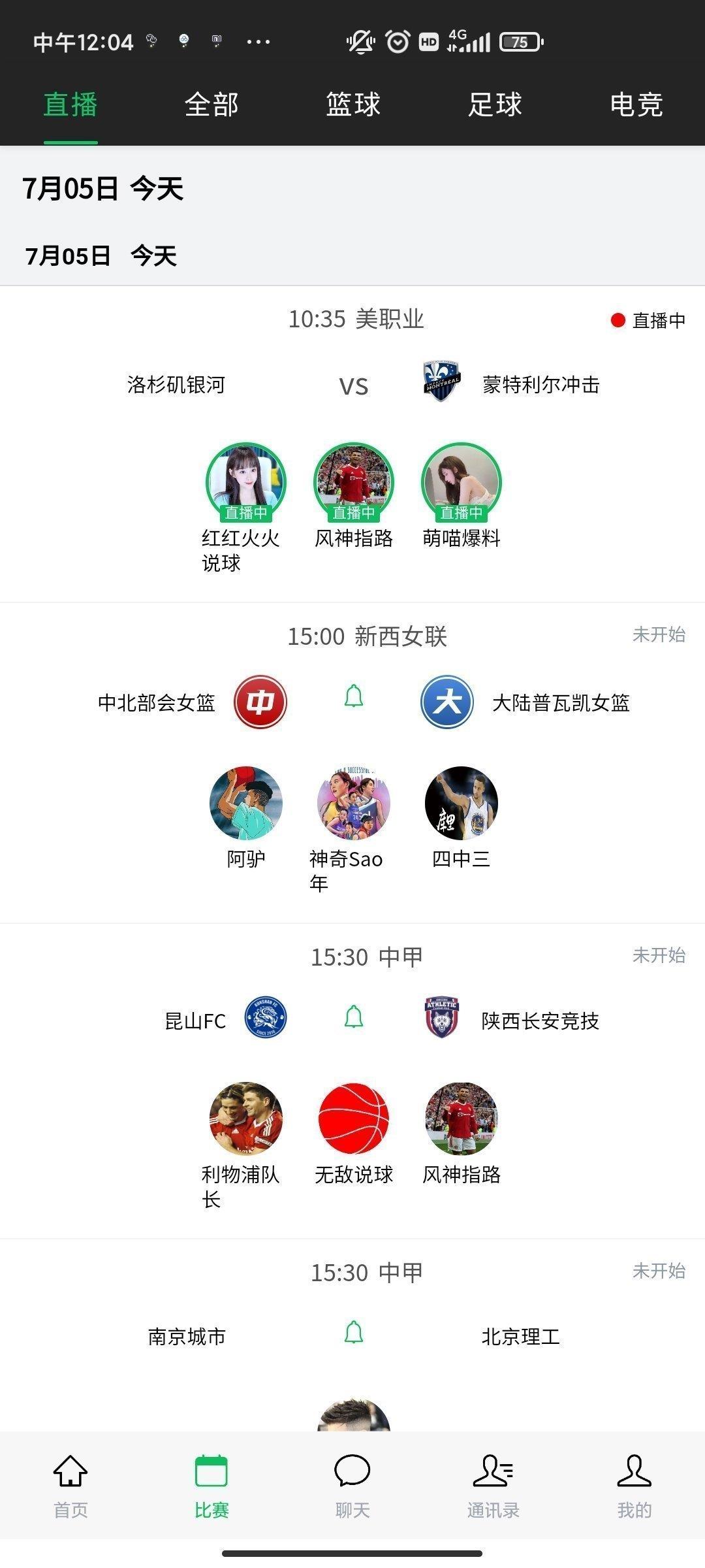 球神直播nbav1.0.0截图