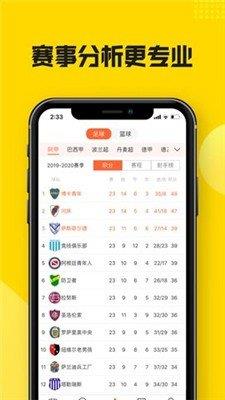 黑白直播v2.5.1截图