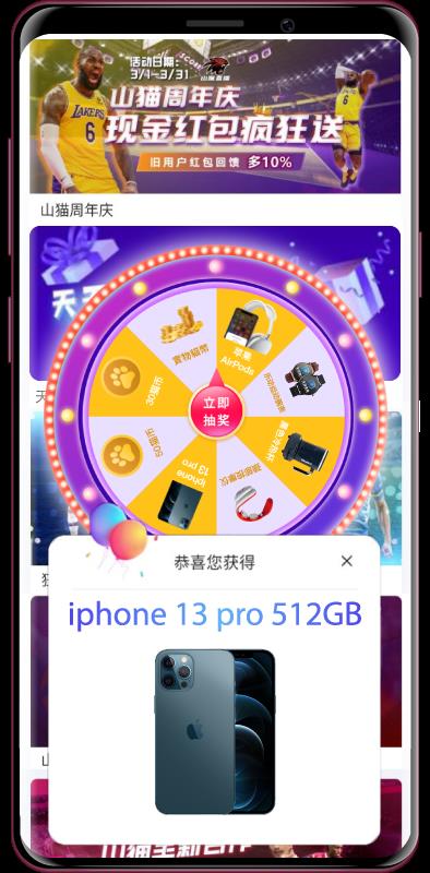 山猫体育赛事v1.7.9截图