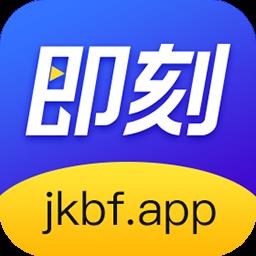 即刻比分(手机版)v1.0.0