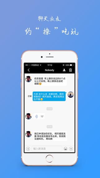 股吹投资交友官网截图