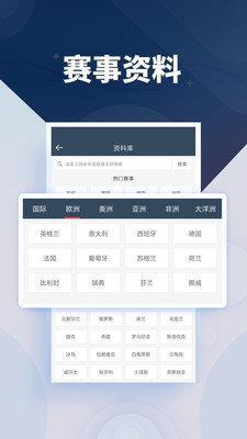 球探足球比分(手机版)v1.0.0截图