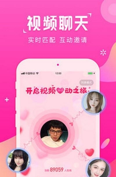 草莓约客户端截图