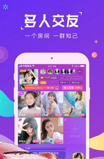 草莓约客户端截图
