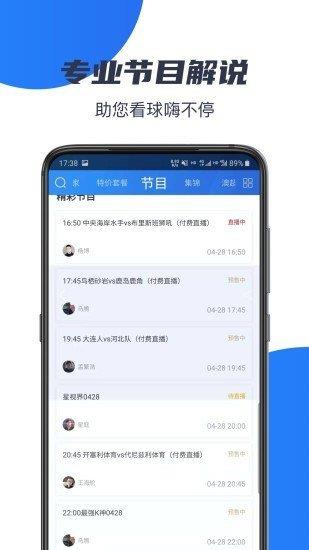 K球直播TV版v1.0.0截图