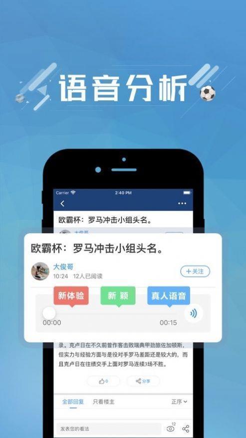 篮箭比赛比分v1.0.0截图