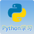 Python语言学习