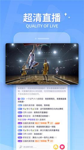 抓饭直播v2.8.8截图