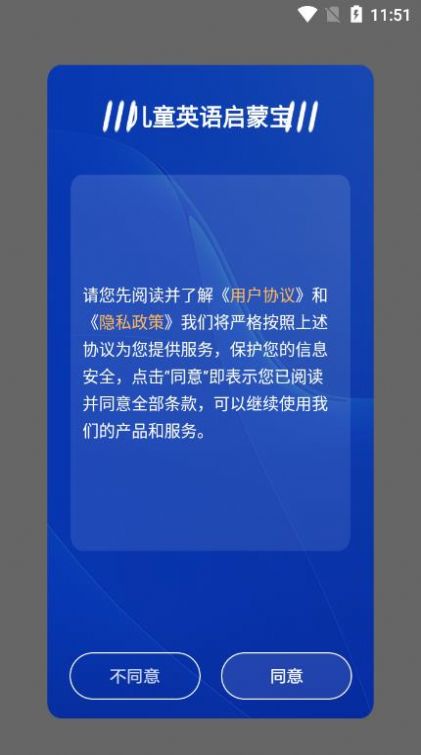 儿童英语启蒙宝截图