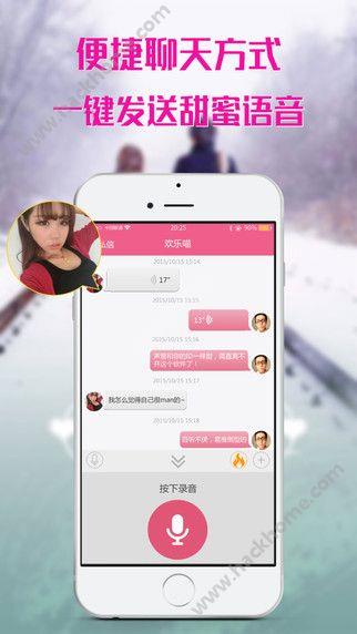 约寂陌陌声人手机版截图