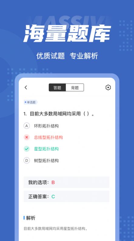 互联网营销师考试聚题库截图