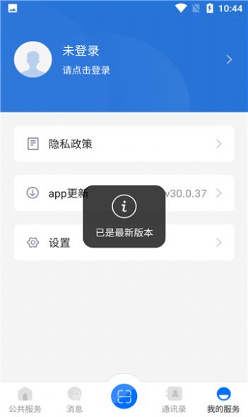 云南教育最新版截图