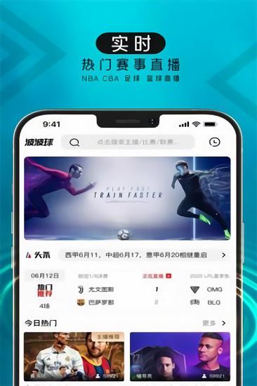 波波球体育直播v1.0.0截图