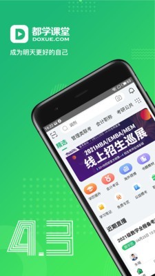 都学课堂校园版截图