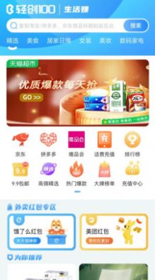 轻创100截图