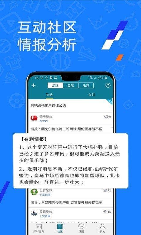 微球体育(官网版)v1.0.0截图