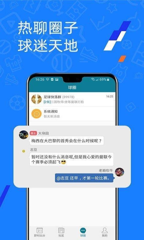 微球体育(官网版)v1.0.0截图