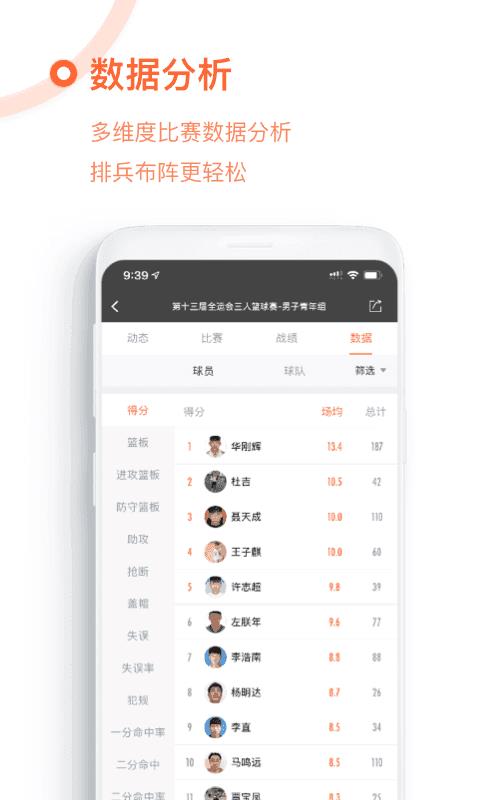 我奥篮球直播v1.0.0截图