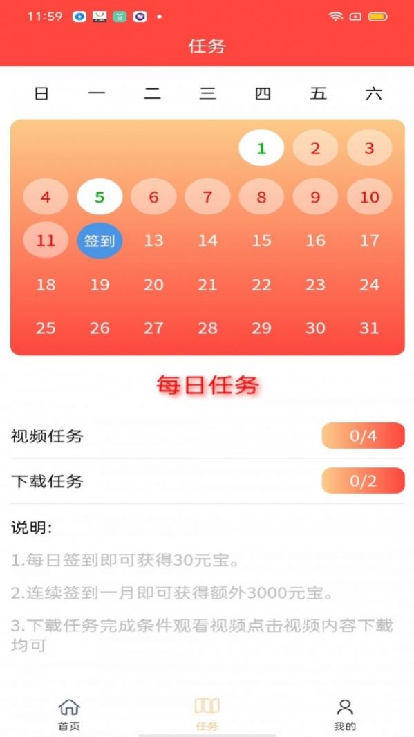 欧科易购截图